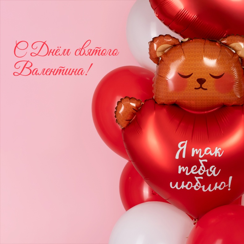 Коллекция на День Влюбленных