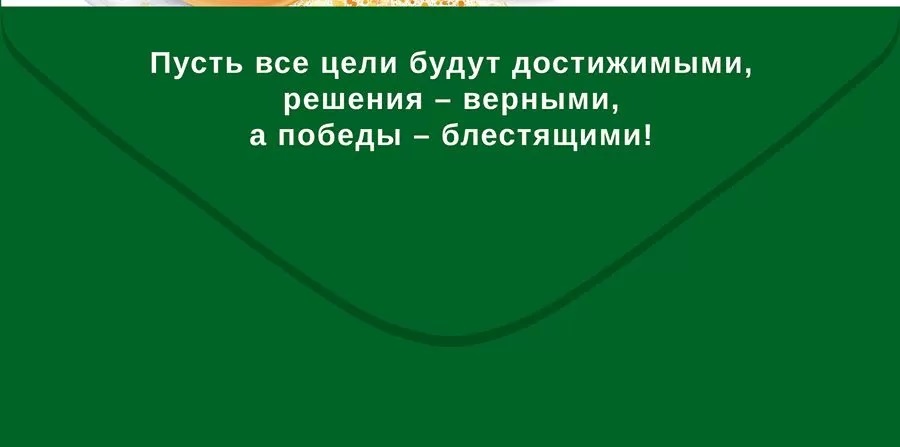 Конверты для денег, 23 Февраля, С Днем Защитника Отечества!, 10 шт.