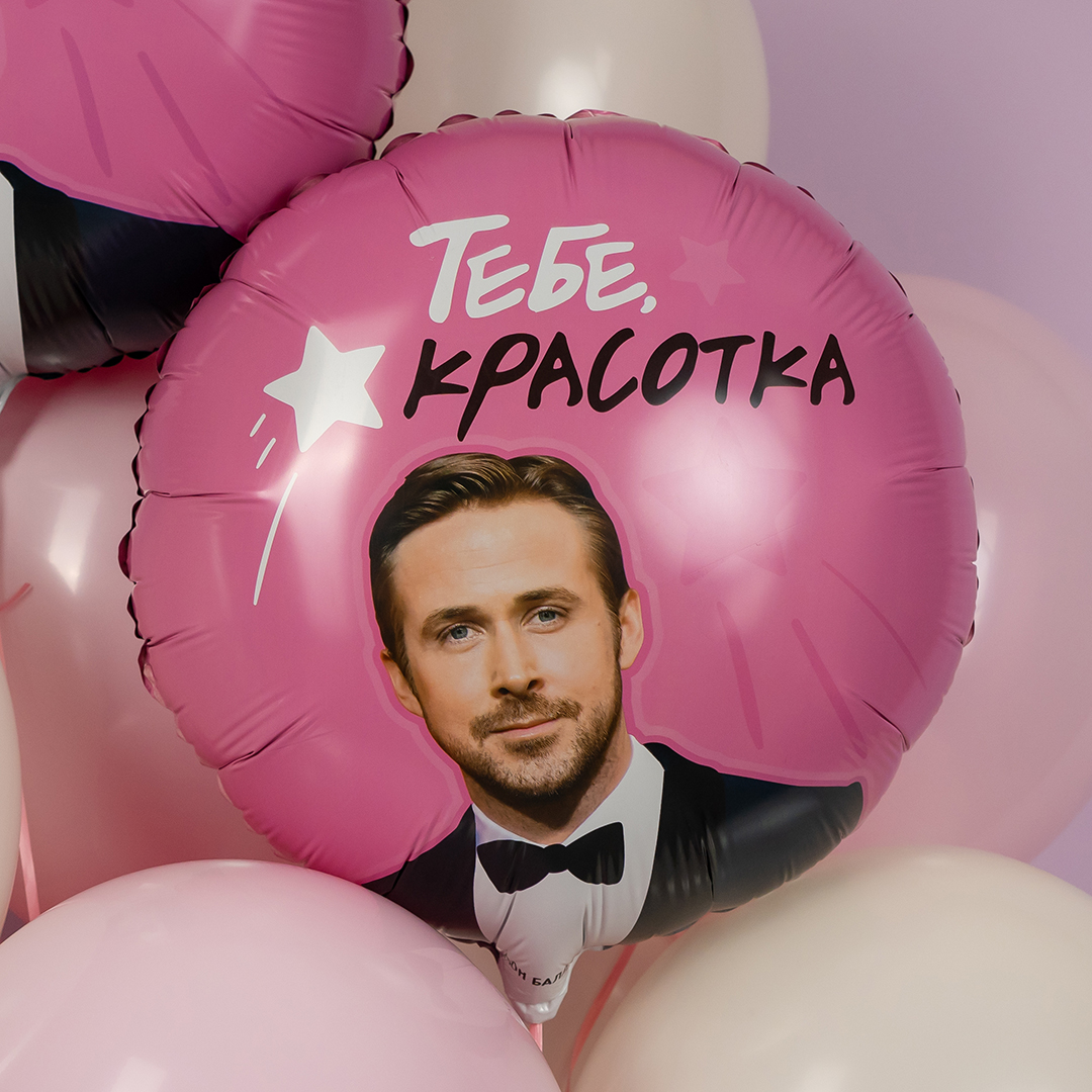 Шар (18''/46 см) Круг, Тебе, Красотка, 1 шт. в уп.