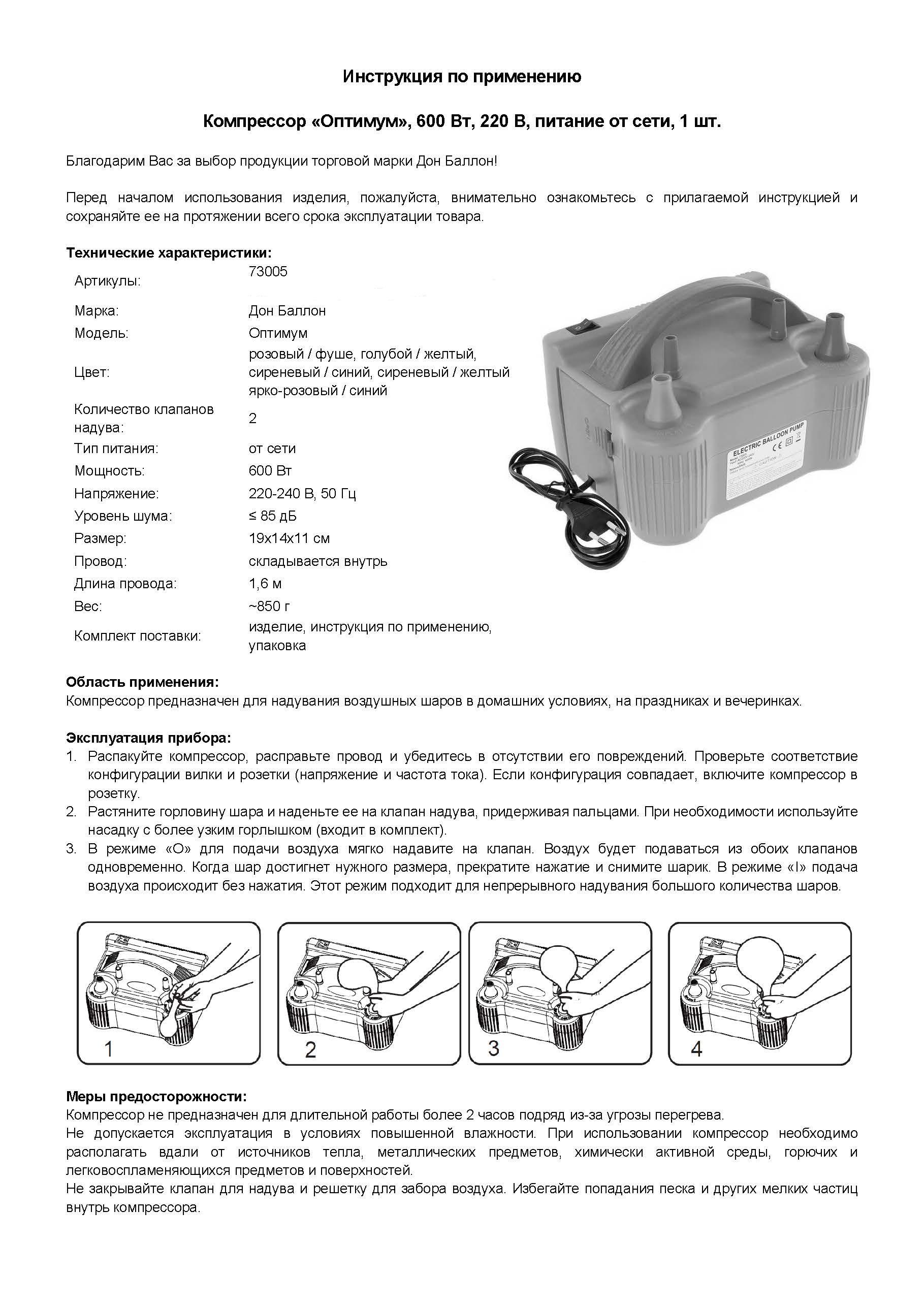 Компрессор, Оптимум Голд, Зеленый/Золото, 600 ватт, 1 шт.