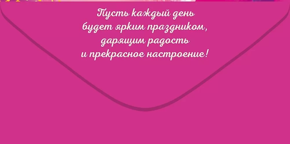 Конверты для денег, Поздравляем! Счастья! (торт), с блестками, 1 шт.