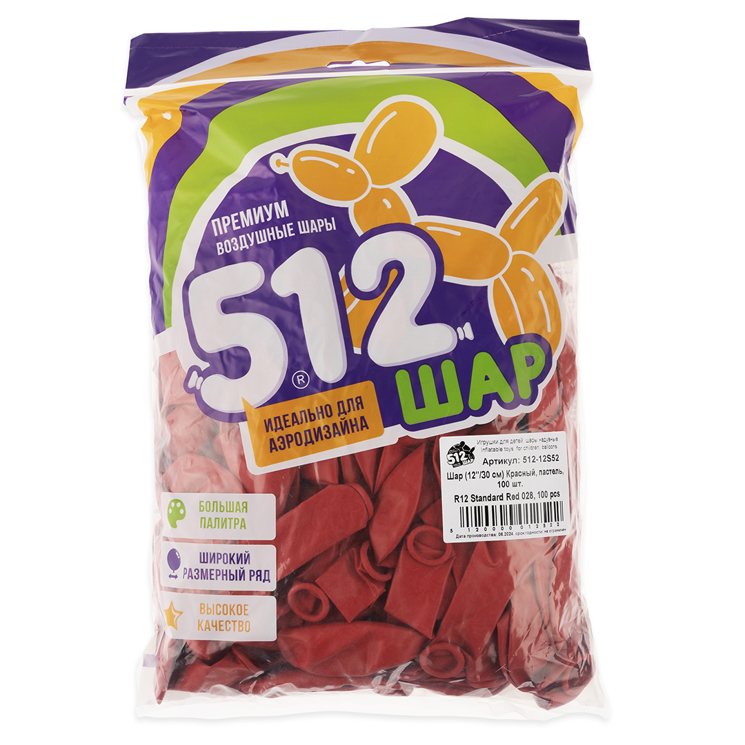 Шар (12''/30 см), Красный, пастель, 100 шт.