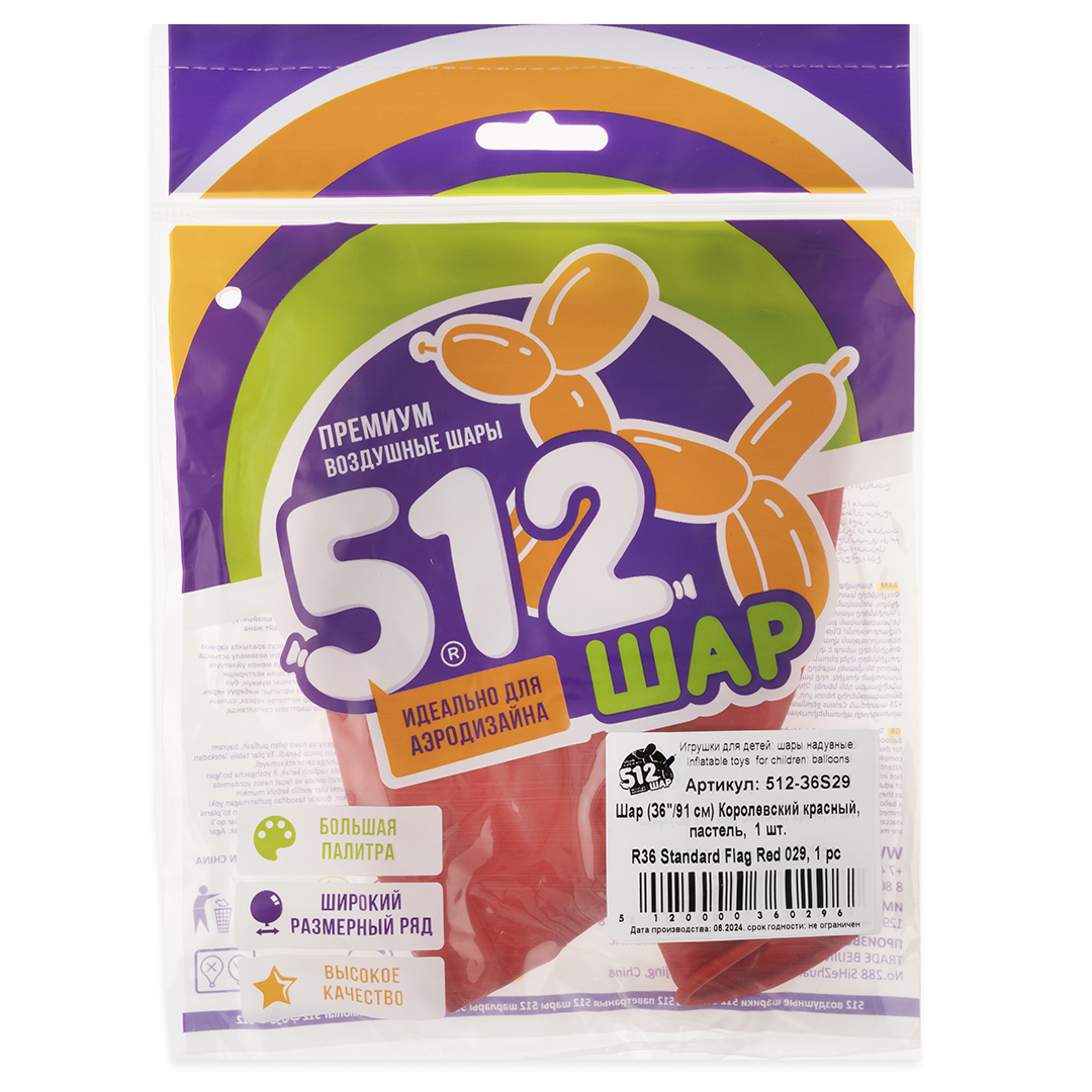 Шар (36''/91 см), Королевский красный, пастель, 1 шт.