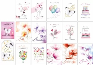 Набор мини-открыток, На каждый день, Ассорти, 7*10 см, 15 шт.