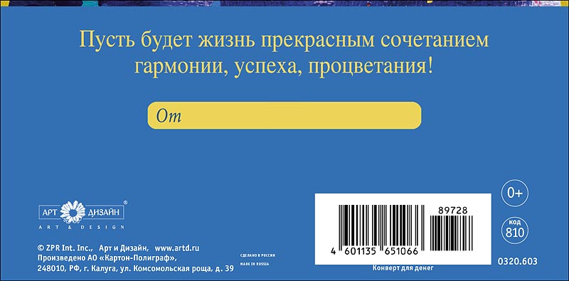 Конверты для денег, С Юбилеем, Синий, 10 шт.