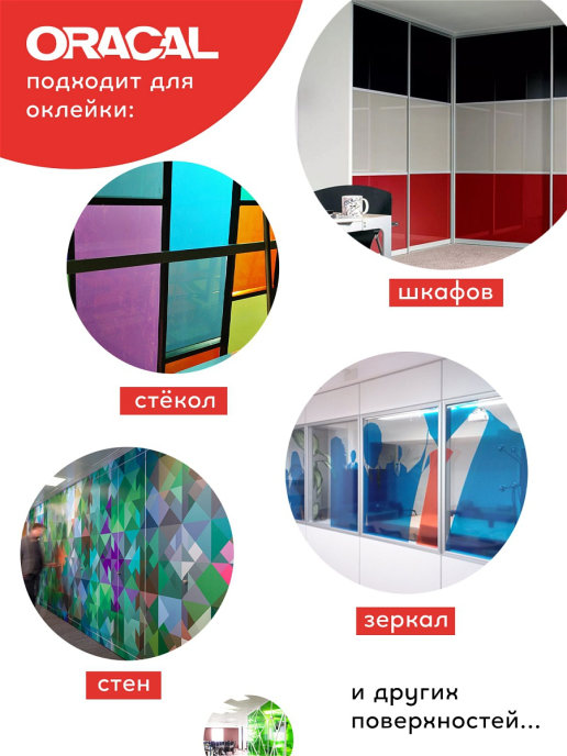 Пленка самоклеящаяся (1*5 м) ORACAL, Розовый, Глянец, 1 шт.