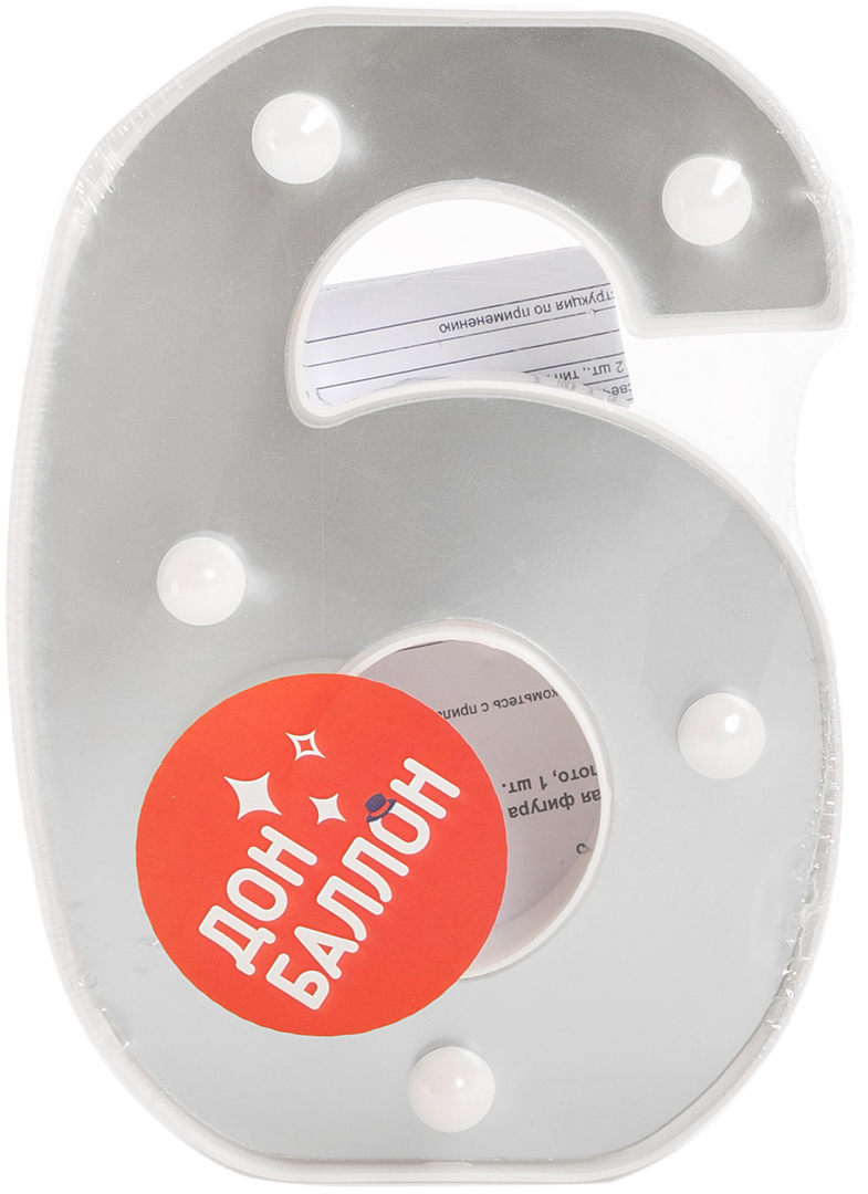 Световая фигура Цифра, 6/9, 16 см. Серебро, 1 шт.