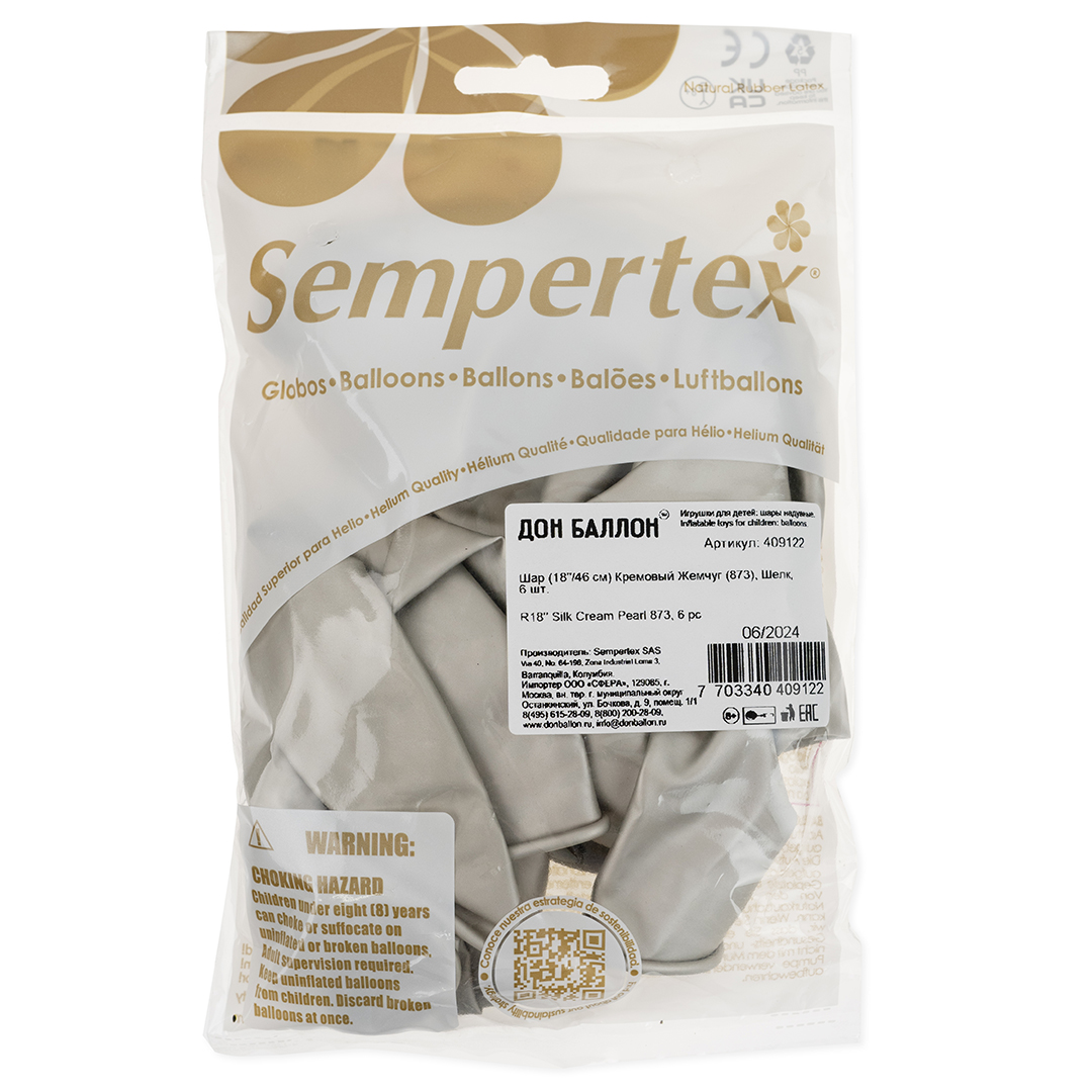 Шар (18''/46 см), Кремовый жемчуг  (873), шелк, 6 шт.