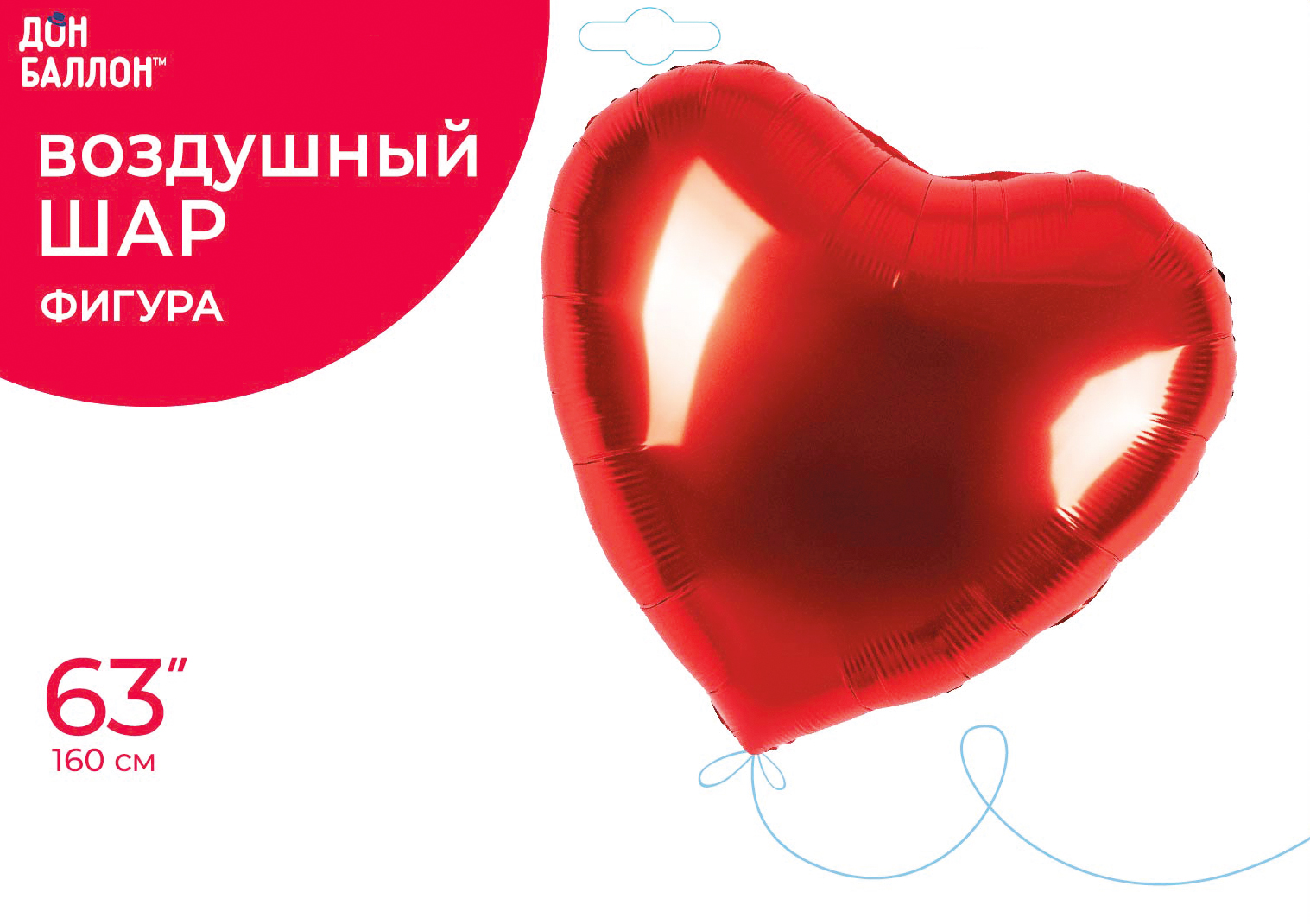 Шар (63''/160 см) Сердце, Красный, Металлик, 1 шт. в уп.