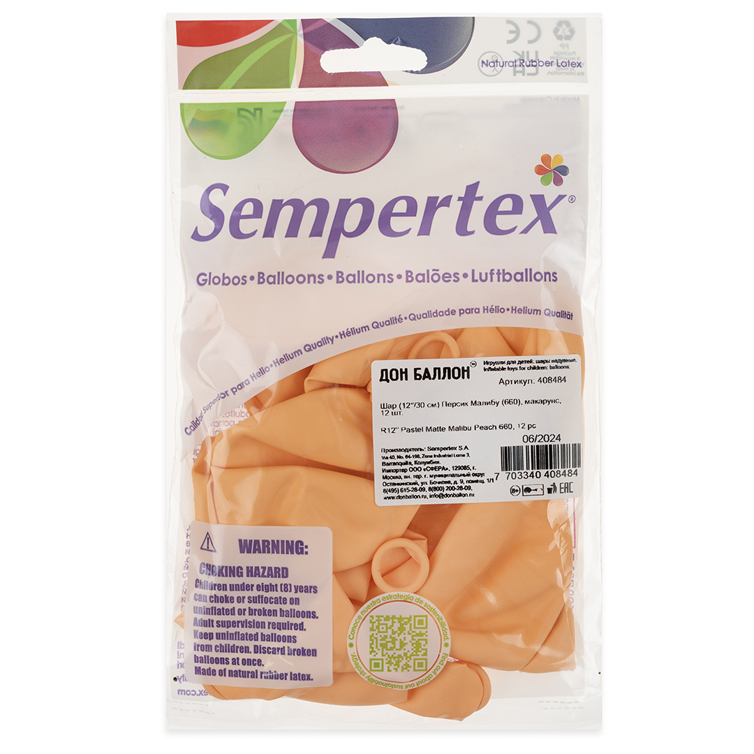 Шар (12''/30 см), Персик Малибу (660), макарунс, 12 шт.