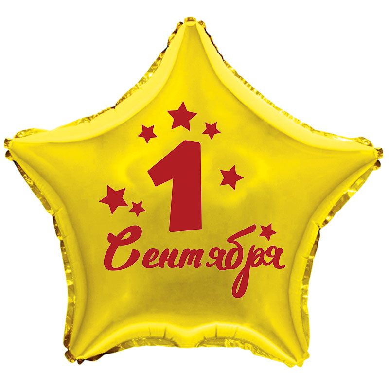 Наклейка 1 Сентября, 13,5*22 см, Красный, 1 шт.