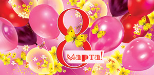 Конверты для денег, 8 Марта! (воздушные шары и бабочки), 10 шт.