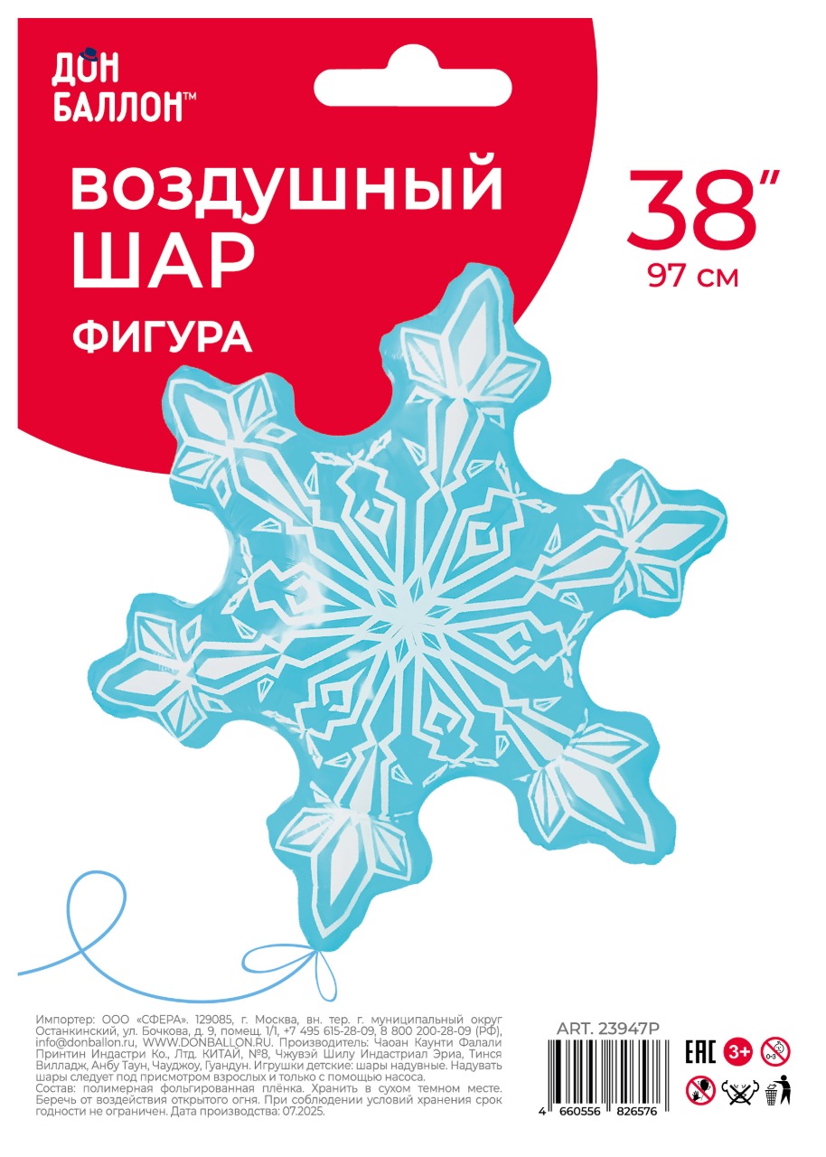 Шар (38''/97 см) Фигура, Снежинка, Голубой, 1 шт. в уп.