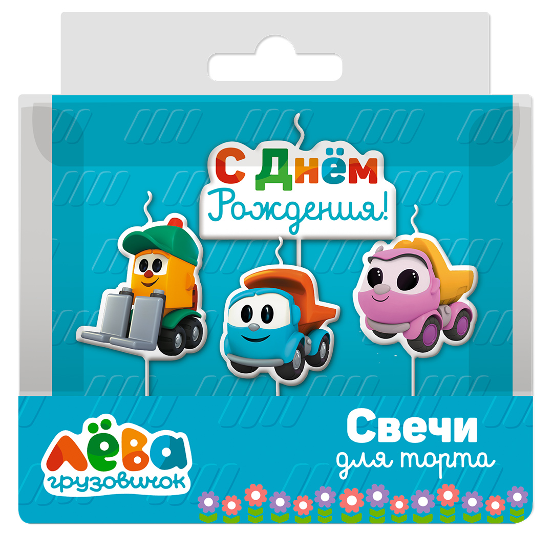 Свечи Грузовичок Лёва, 7 см, 4 шт. с держат.
