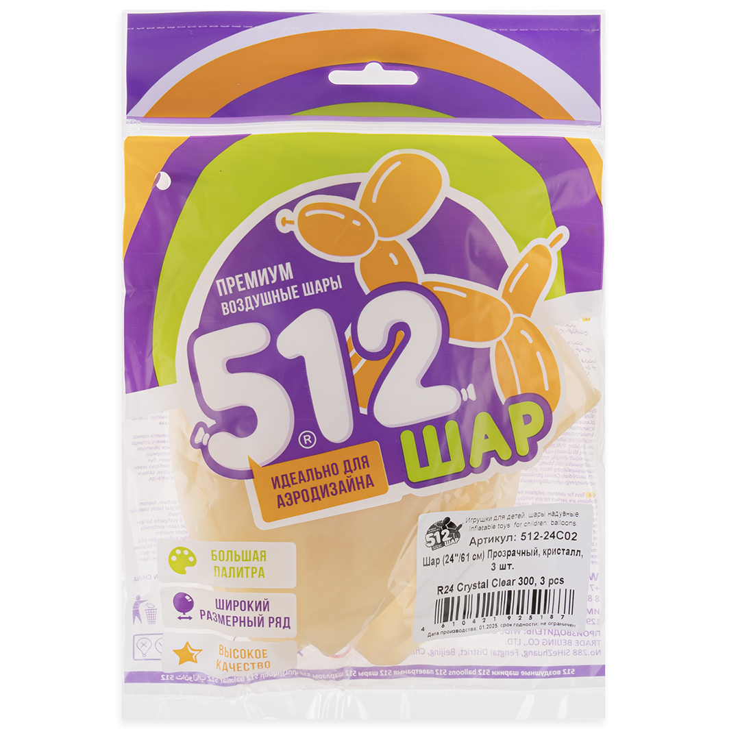 Шар (24''/61 см), Прозрачный, кристалл, 3 шт.