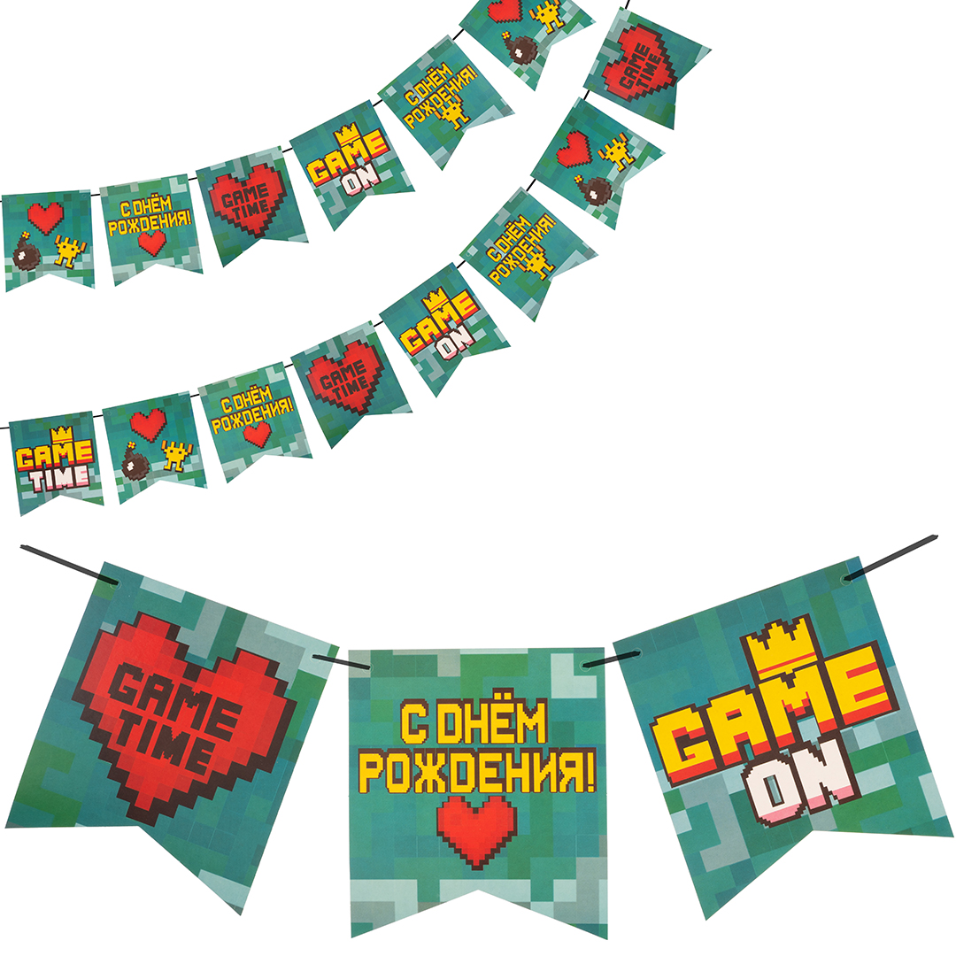 Гирлянда Флажки, Game Time, С Днем Рождения!, 300 см, 1 упак.