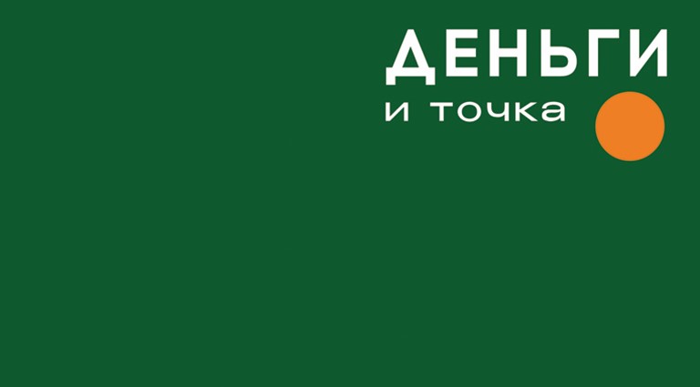 Конверты для денег, Деньги и точка, 5 шт.