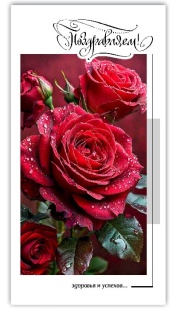 Конверты для денег, Поздравляю! (яркие розы), 10 шт.