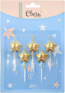 Набор свечей Звезда, Воздушный шар, Золото, 5 шт. с держат.