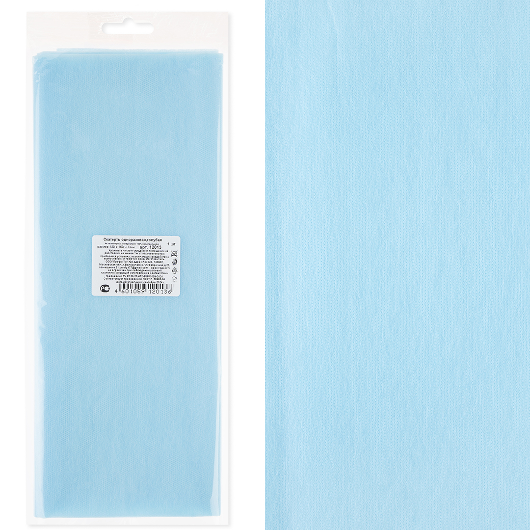Скатерть одноразовая, Голубой, 120*160 см, 1 шт.