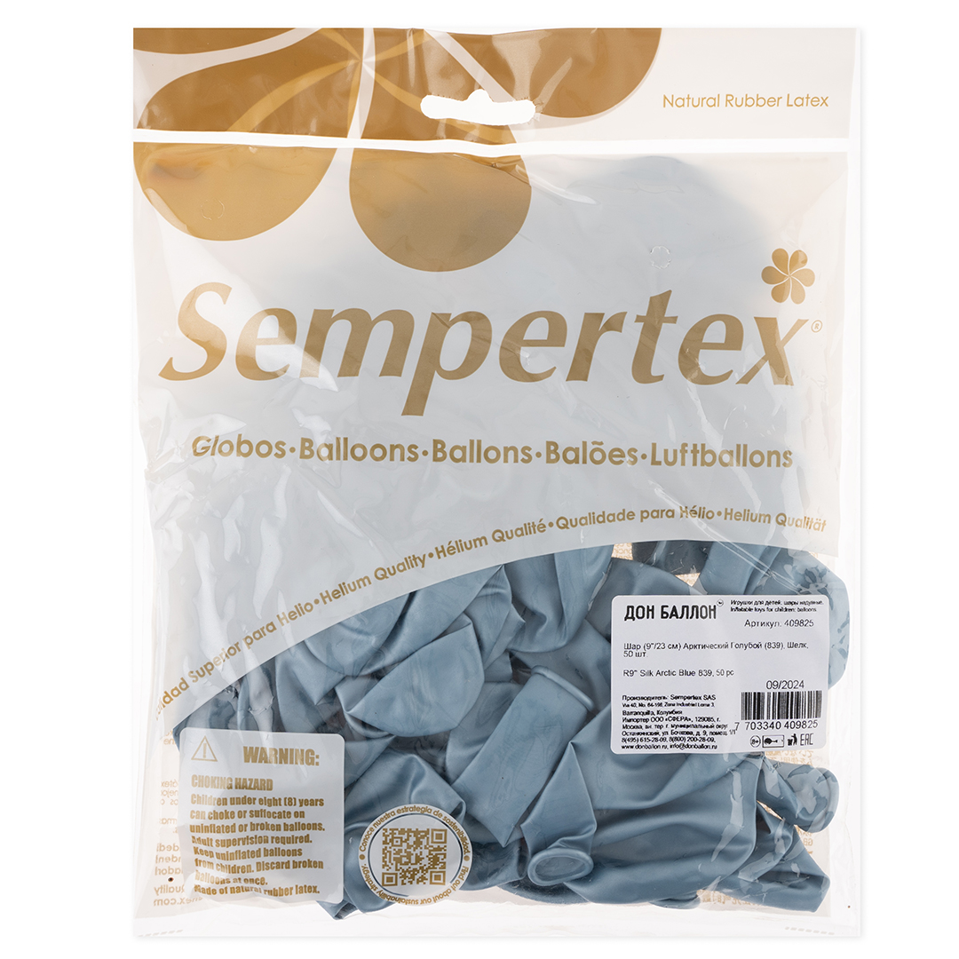 Шар (9''/23 см), Арктический голубой (839), шелк, 50 шт.