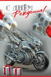 Открытка, С Днем Рождения! (мотоцикл), с блестками, 12,2*18,2 см, 10 шт.